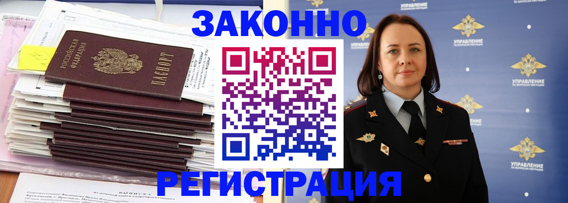 прописка для кредита в Бирске