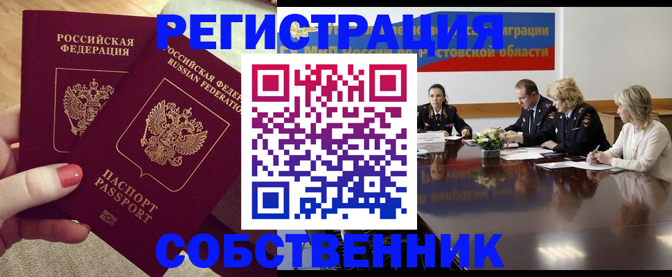 регистрация в Бирске