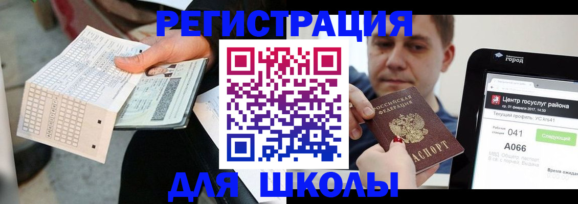 временная прописка в Бирске