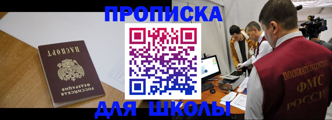 где прописаться в Бирске