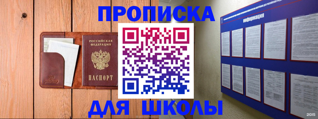 временная регистрация госуслуги в Бирске